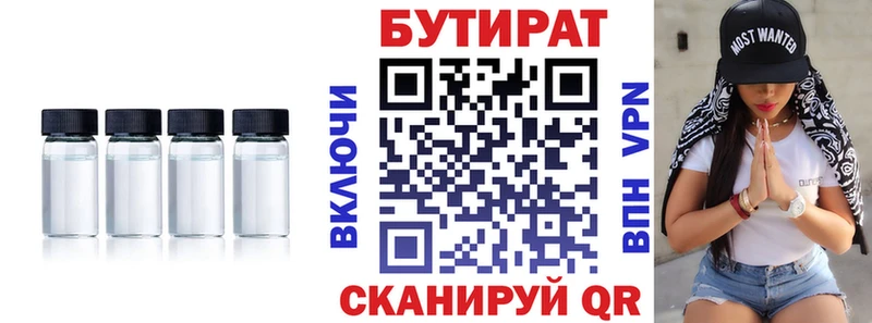 mega рабочий сайт  где можно купить наркотик  Среднеколымск  БУТИРАТ оксибутират 