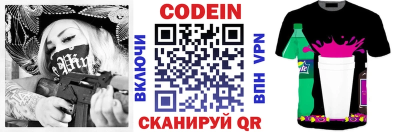 где купить наркоту  Среднеколымск  Кодеиновый сироп Lean напиток Lean (лин) 