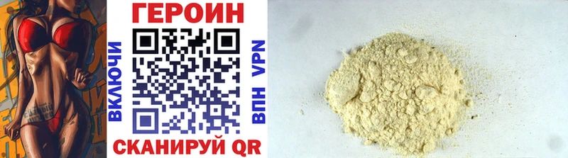 ГЕРОИН VHQ  закладка  Среднеколымск 
