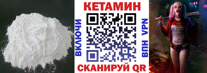 Кетамин VHQ  kraken ССЫЛКА  нарко площадка официальный сайт  Среднеколымск 