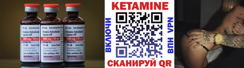 Кетамин ketamine Среднеколымск