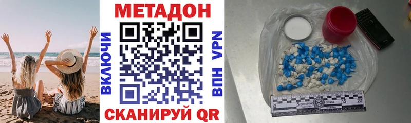 МЕТАДОН белоснежный  это телеграм  Среднеколымск 